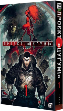 Проєкт Цугумі. Том 1 - фото книги