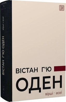 Вiршi. Есеї - фото книги