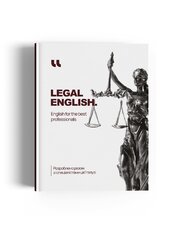 Legal English. English for the Best Professionals (роб. зошит) - фото обкладинки книги