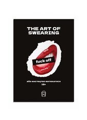 The art of Swearing, або мистецтво матюкатися. 18+ - фото обкладинки книги