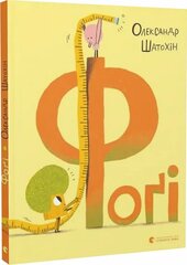 Фогі - фото обкладинки книги