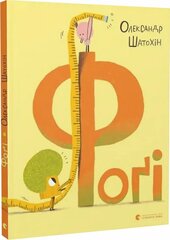 Фоґі - фото обкладинки книги