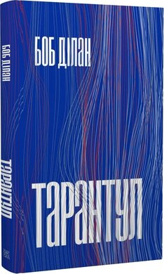Тарантул - фото книги