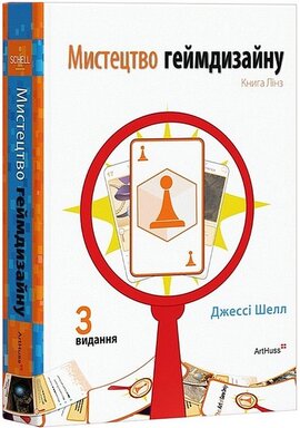 Мистецтво геймдизайну: Книга Лінз - фото книги