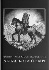 Люди, боги й звірі - фото обкладинки книги