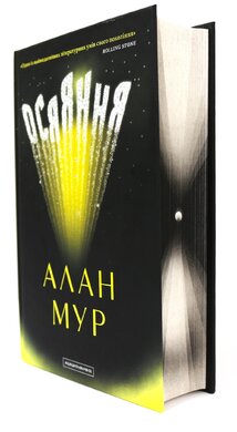 Осяяння - фото книги