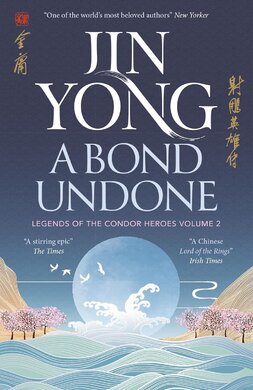 A Bond Undone: Legends of the Condor Heroes Vol. 2 - фото книги