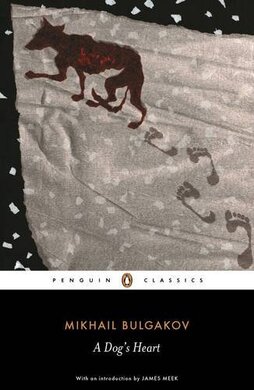 A Dog's Heart - фото книги