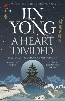 A Heart Divided: Legends of the Condor Heroes Vol. 4 - фото книги