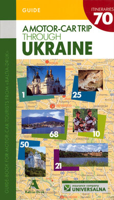 A motor-car trip through Ukraine - фото книги