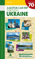 A motor-car trip through Ukraine - фото обкладинки книги