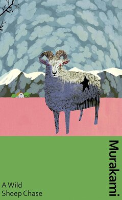 A Wild Sheep Chase - фото книги