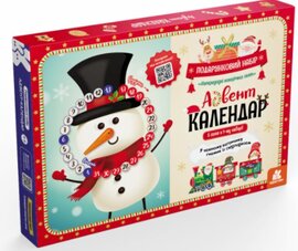 Адвент-календар. Напередодні Новорічних Свят - фото книги