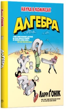 Алгебра - фото книги