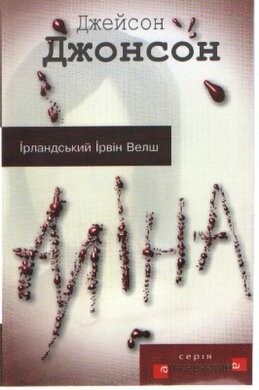 Аліна - фото книги