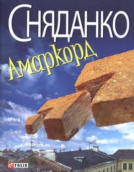 Амаркорд - фото книги