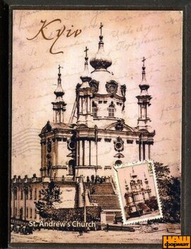 Андріївська церква (дерев'яний магніт, мдСК3) - фото книги