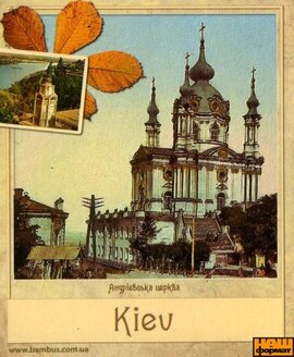 Андріївська церква (м'який магніт, мКП2) - фото книги