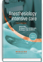 Anesthesiology and intensive care - фото обкладинки книги