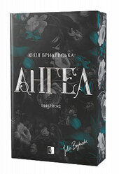 Ангел - фото обкладинки книги