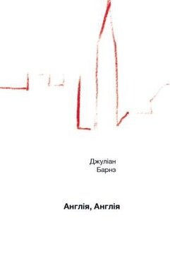 Англія, Англія - фото книги