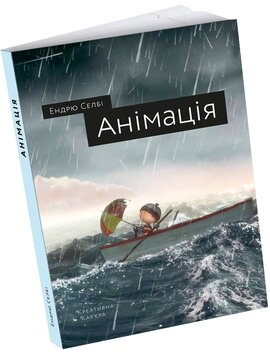 Анімація - фото книги