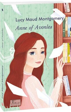 Annе of Avonlea (Енн із Ейвонлі) - фото книги