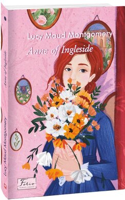Anne of Ingleside - фото книги
