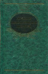 Антологія давньоіндійської літератури - фото обкладинки книги