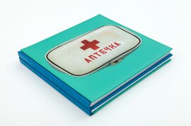 Аптечка - фото книги