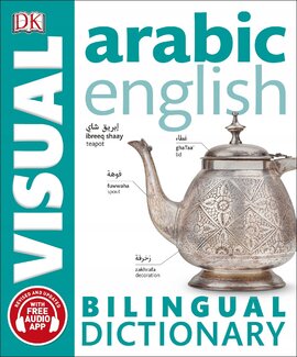 Arabic-English Bilingual Visual Dictionary - фото книги