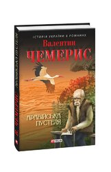 Аравійська пустеля - фото обкладинки книги
