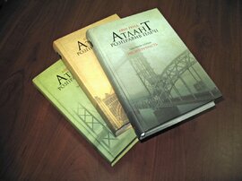 Атлант розправив плечі (комплект у твердій палітурці) - фото книги