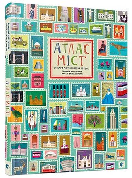 Атлас Міст - фото книги