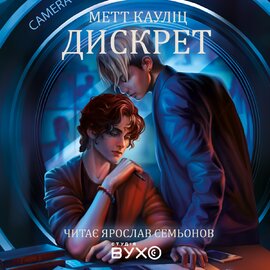 Дискрет - фото книги