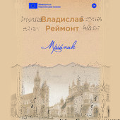 Мрійник - фото обкладинки книги