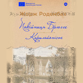 Покійниця Брюгге, Карильйоніст - фото обкладинки книги