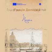 Попіл - фото обкладинки книги