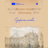 Супроти єства - фото обкладинки книги