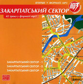 Аудіодиск "42 трека у форматі mp3" Закарпатський сектор - фото обкладинки книги