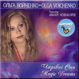 Аудіодиск "Чарівні Сни" Войченко Ольга - фото книги
