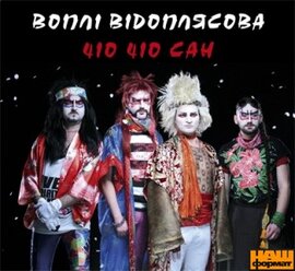 Аудіодиск "Чіо Чіо Сан" Воплі Відоплясова - фото книги