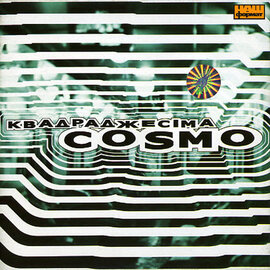 Аудіодиск "Cosmo" Квадраджесіма - фото книги