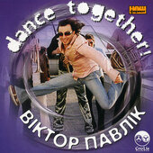 Аудіодиск "Dance Together" Віктор Павлік - фото обкладинки книги