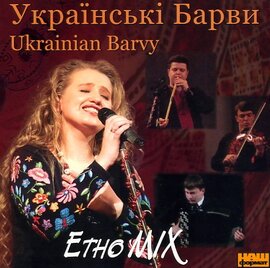 Аудіодиск "Ethno MIX" Українські Барви - фото книги