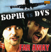 Аудіодиск "Far Away" Борщ vs DVS - фото обкладинки книги