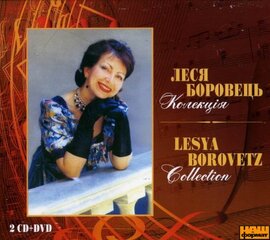 Аудіодиск "Колекція (2CD+DVD)" Леся Боровець - фото книги