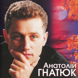 Аудіодиск "Крила" Анатолій Гнатюк - фото книги