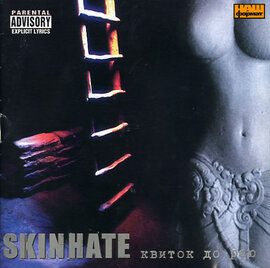 Аудіодиск "Квиток до раю" Skinhate - фото книги