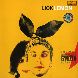Аудіодиск "Lemon" Lюk - фото книги
